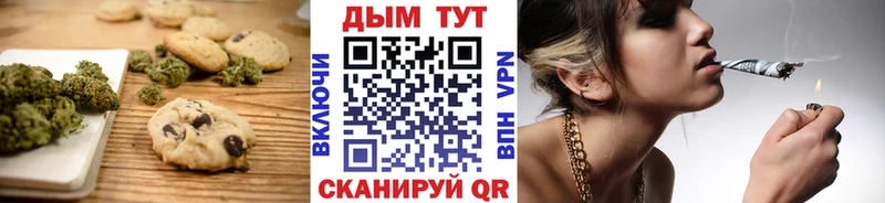 Печенье с ТГК конопля  цены наркотик  Брянск 