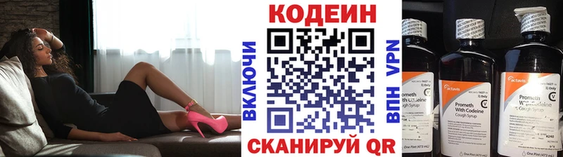Codein Purple Drank  купить наркотики цена  Брянск 